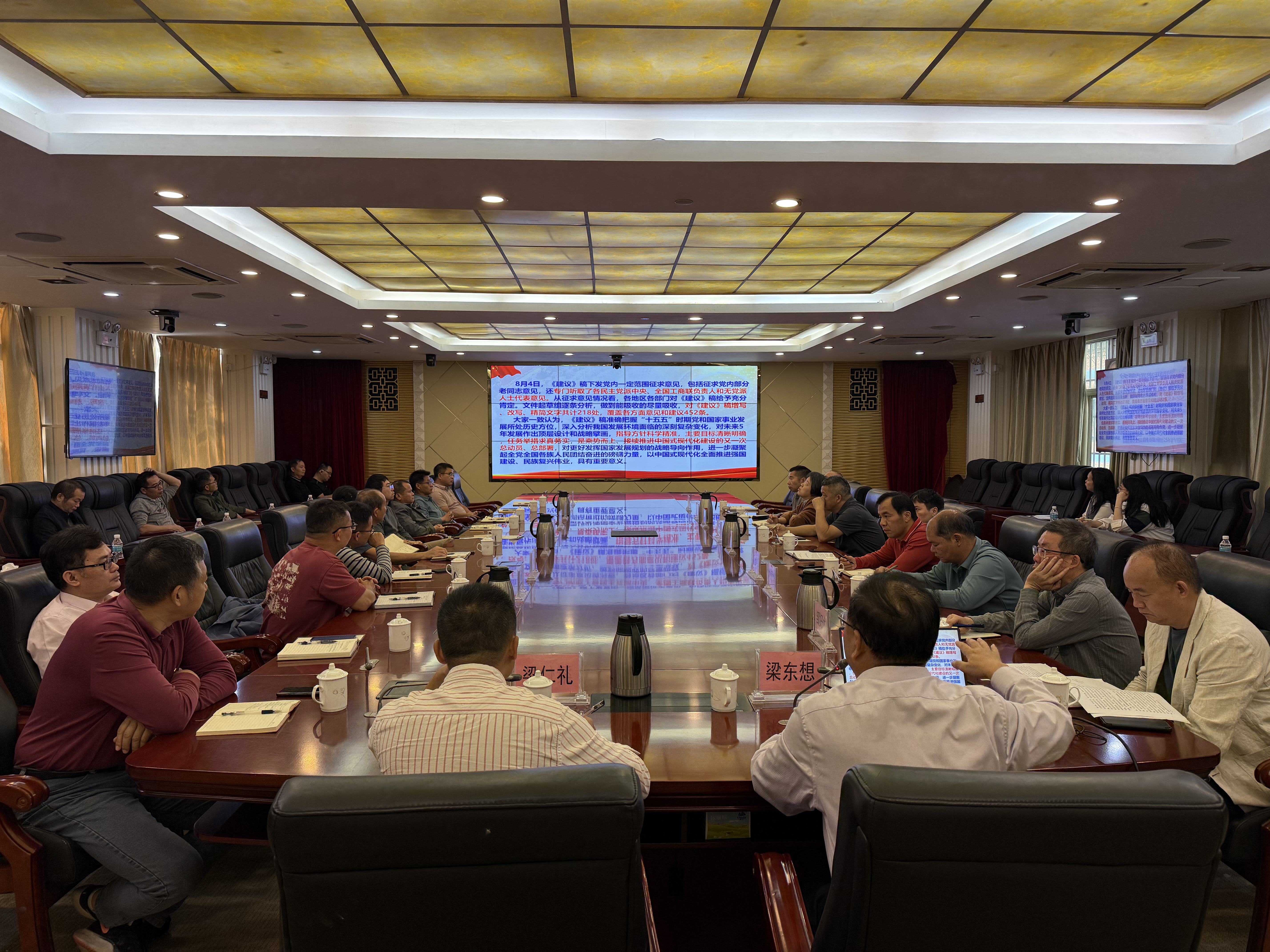 市水利局深入學(xué)習(xí)貫徹黨的二十屆四中全會(huì)精神