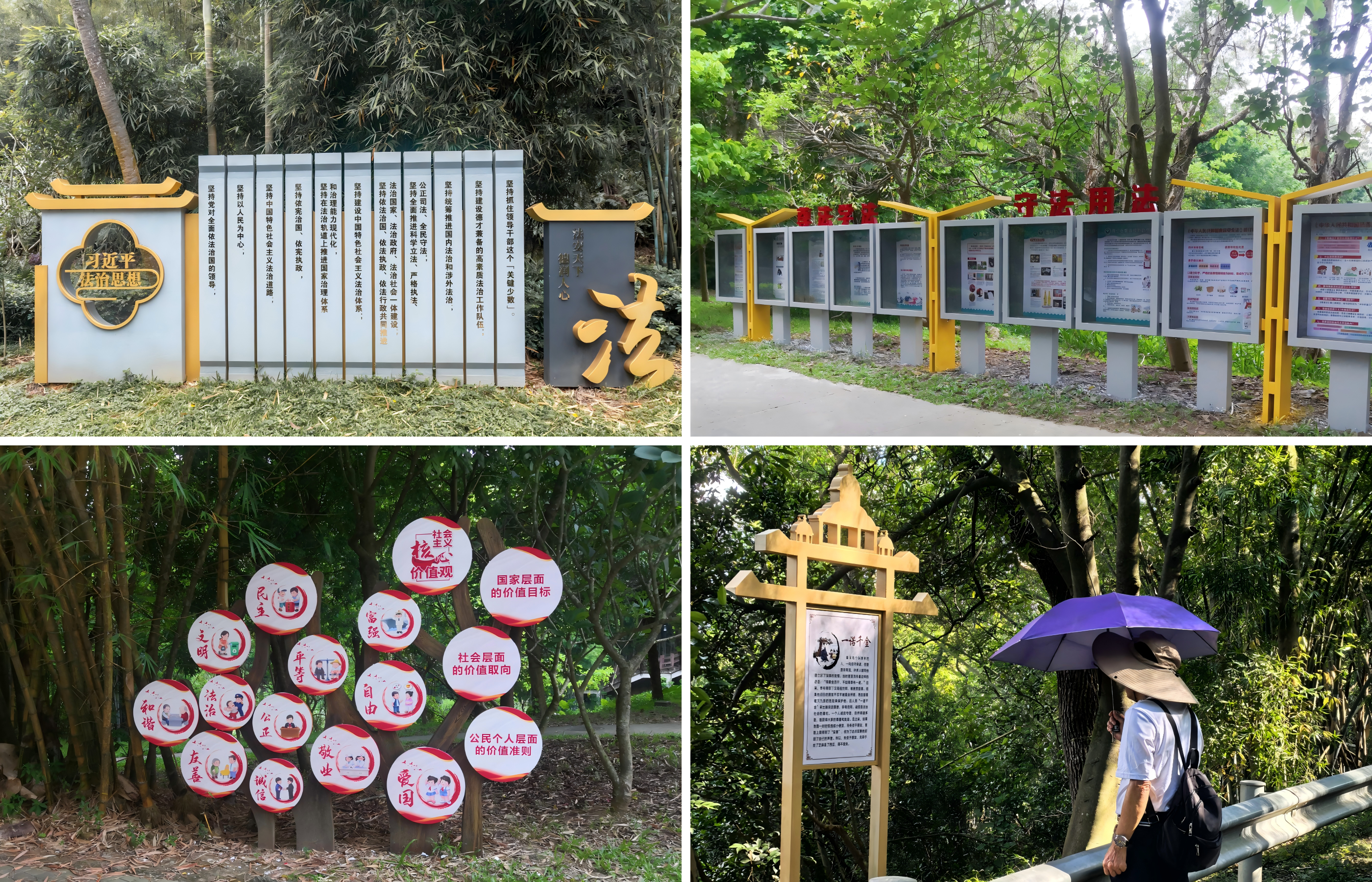 4.金山法治文化公園法治文化建設(shè)成果.png