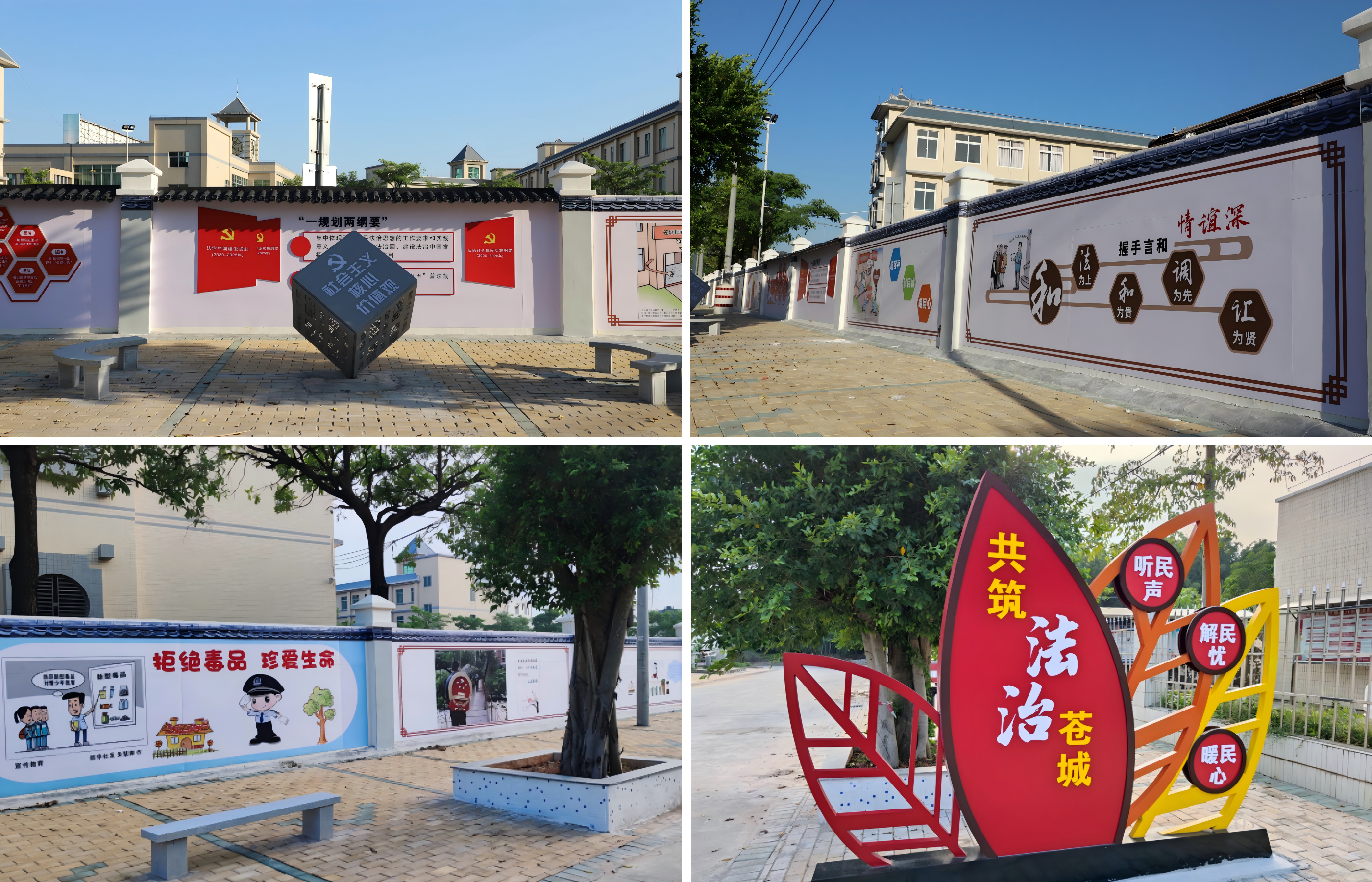 7.蒼城鎮(zhèn)法治文化長廊.png