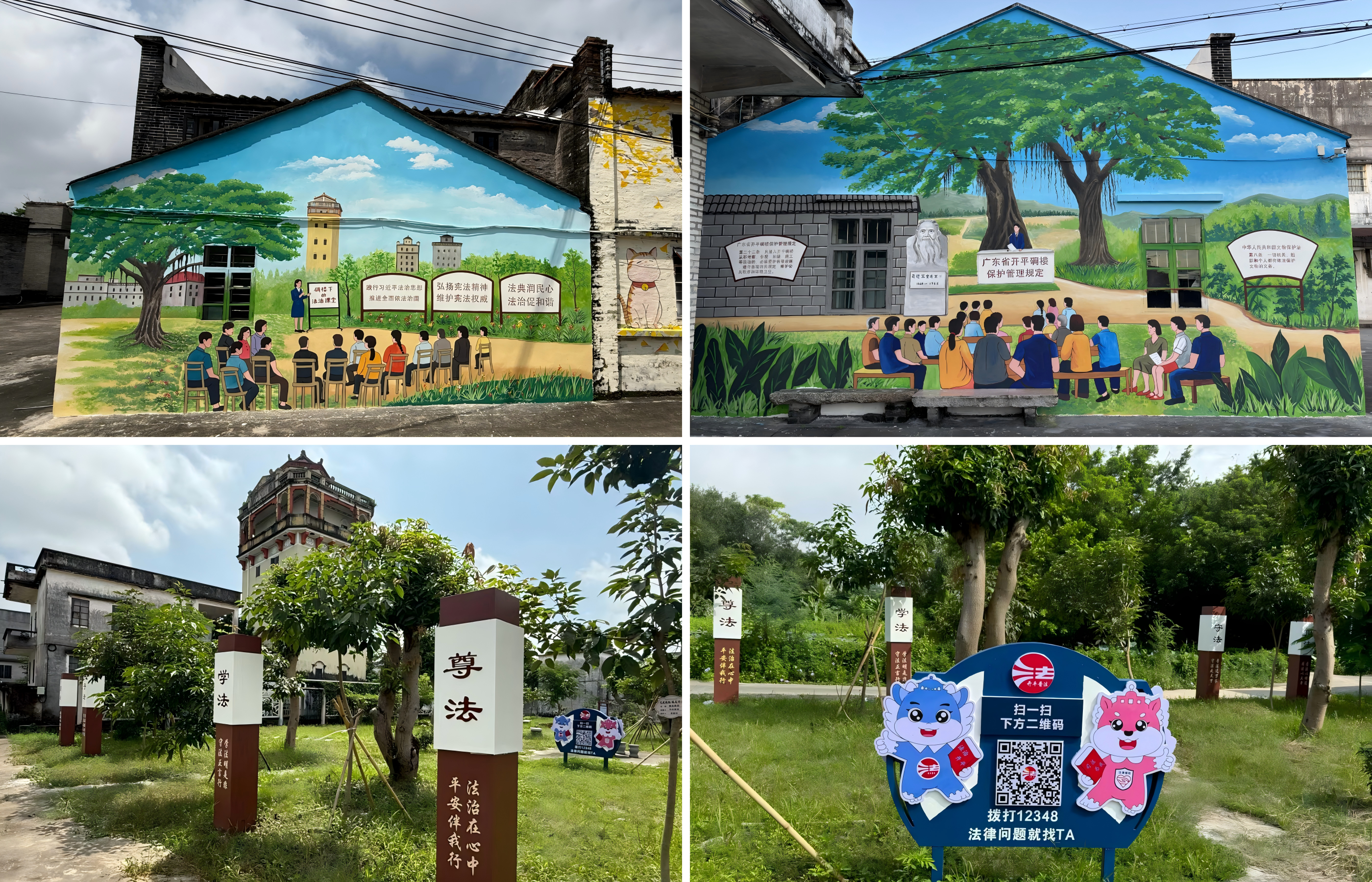 8.赤坎鎮(zhèn)中股村法治文化建設(shè)成果.png