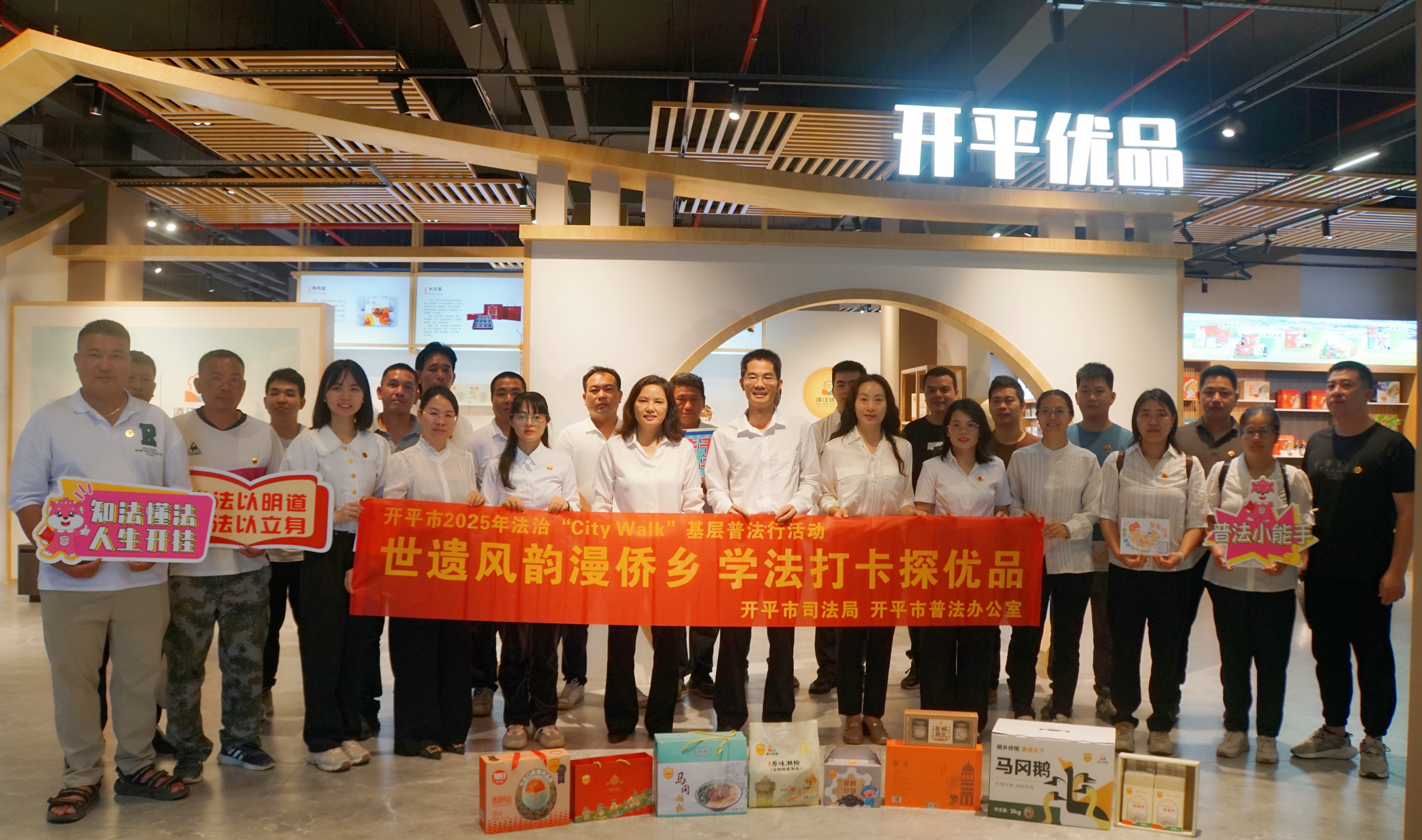 12.開平市“僑法明白人”參與鎮(zhèn)街“法治City Walk”學(xué)法打卡活動.JPG