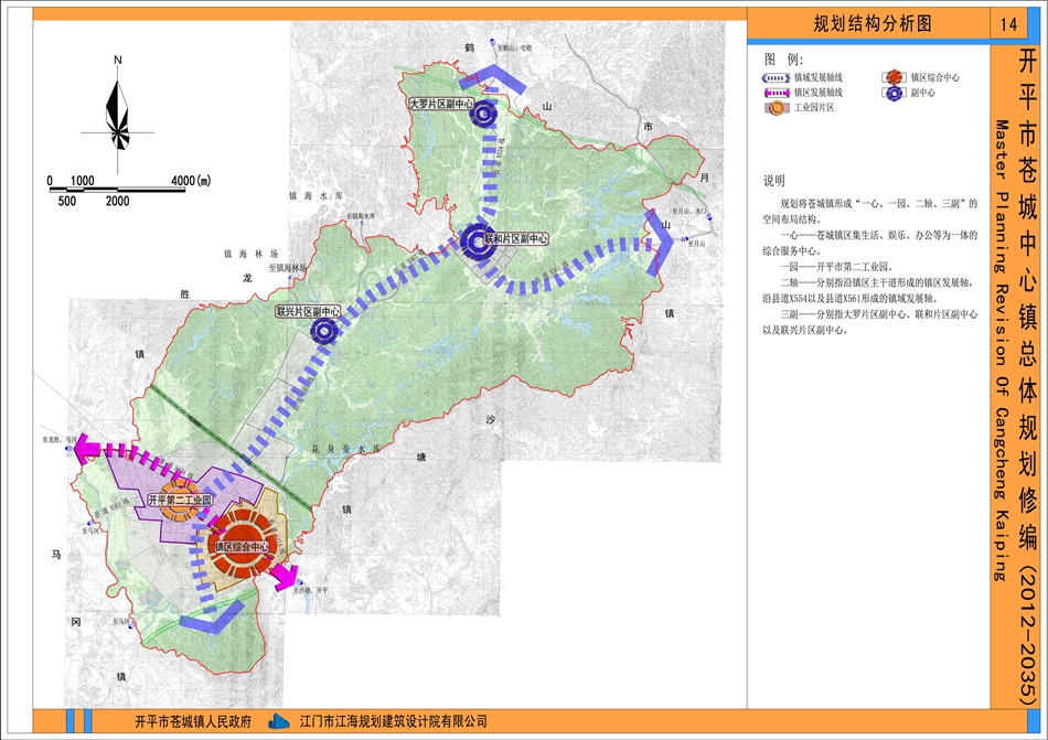14規(guī)劃結(jié)構(gòu)分析_副本.jpg 14規(guī)劃結(jié)構(gòu)分析_副本.jpg