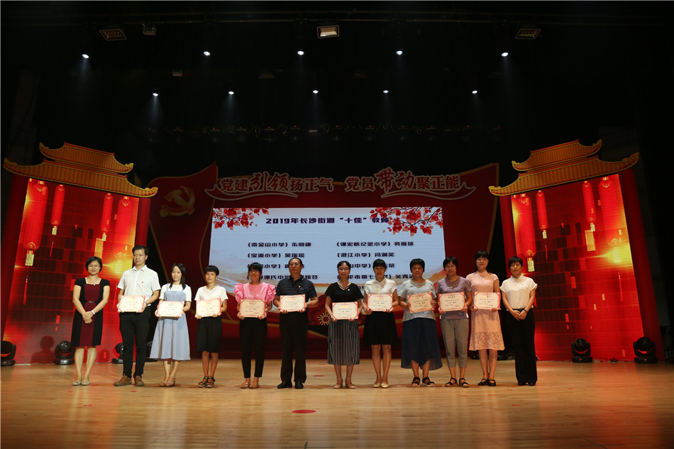 2019-9-5長沙街道主題教育黨員身邊事分享會 (3)_副本.jpg