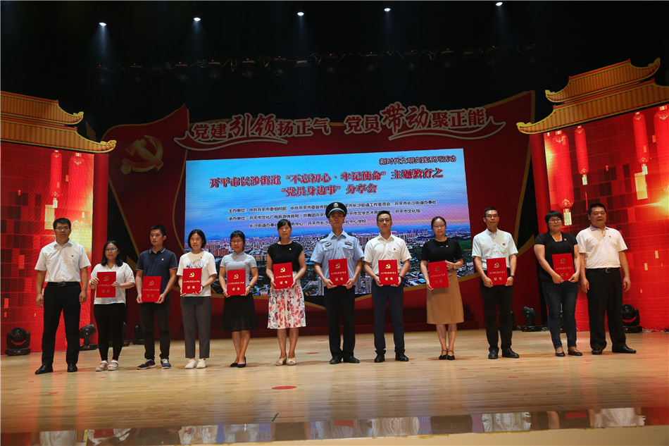 2019-9-5長沙街道主題教育黨員身邊事分享會 (6)_副本.jpg