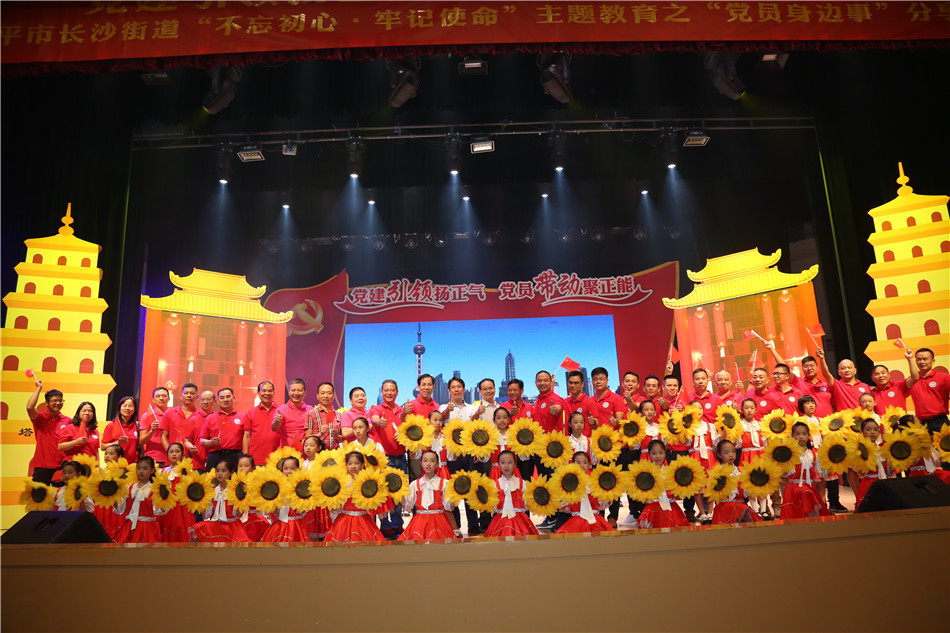 2019-9-5長沙街道主題教育黨員身邊事分享會 (44)_副本.jpg