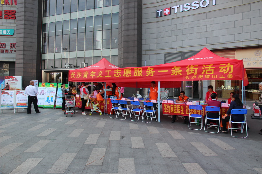 C:UsersAdministratorDesktop新建文件夾 (4)長沙街道團(tuán)工委開展青年義工服務(wù)一條街活動1.jpg C:UsersAdministratorDesktop新建文件夾 (4)長沙街道團(tuán)工委開展青年義工服務(wù)一條街活動1.jpg