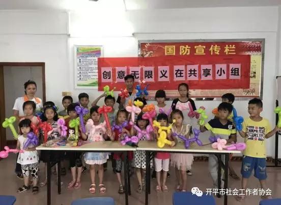 C:UsersadminDesktop20170802長沙街道東樂村以“社工+義工”雙工聯(lián)動的模式,開展“ 創(chuàng)意無限，義在共享”兒童學(xué)習(xí)小組2.jpg